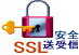 SSL�����y�[�W��